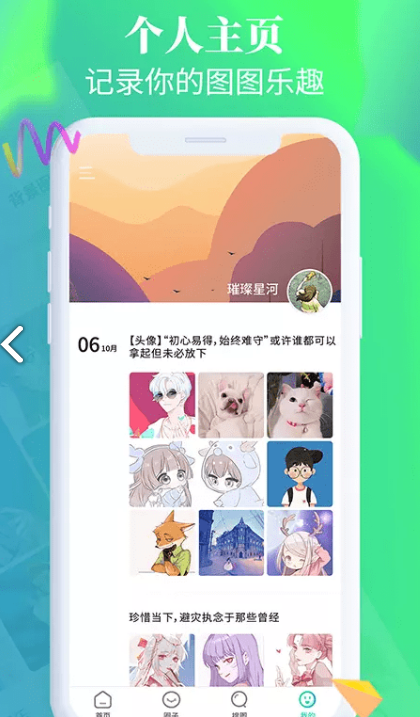 安卓图图乐赚手机app最新版 v1.1.1app