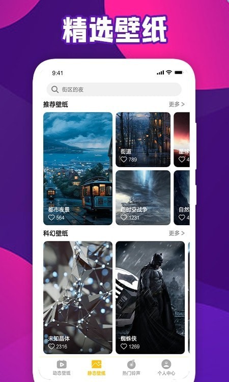 安卓会动的wallpaper壁纸app官方版 v1.5app