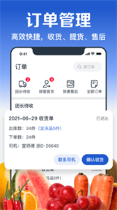 安卓淘菜菜平台app