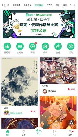 画吧破解黑卡直装版