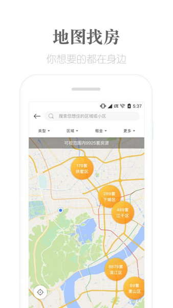 麦滴租房app