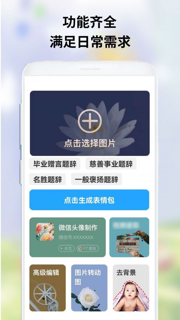 owo表情包app下载