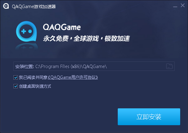安卓qaqgame游戏加速器 官方版app