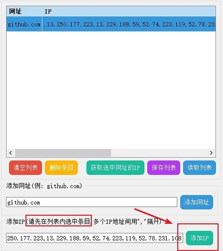 smart hosts manager(hosts智能管理工具) 免费版app下载