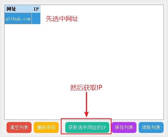 安卓smart hosts manager(hosts智能管理工具) 免费版软件下载