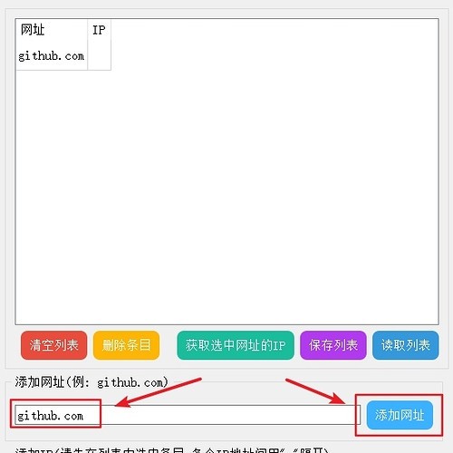 安卓smart hosts manager(hosts智能管理工具) 免费版app