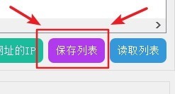 smart hosts manager(hosts智能管理工具) 免费版