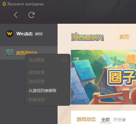 腾讯游戏加速器(tencent wegame)3.39.1.5260