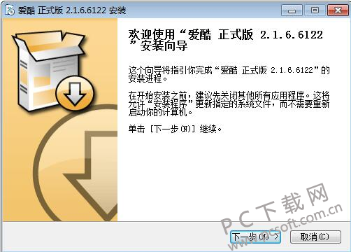 安卓iku爱酷2.1.6.6122 pc版app