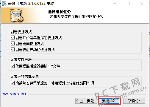 iku爱酷2.1.6.6122 pc版app下载