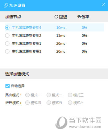  					熊猫游戏加速器  独立版