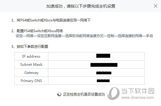  					熊猫游戏加速器  独立版