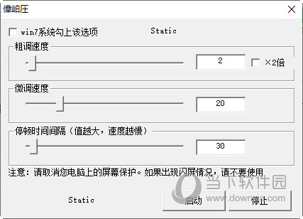 安卓 					通用传奇加速器  独立版app