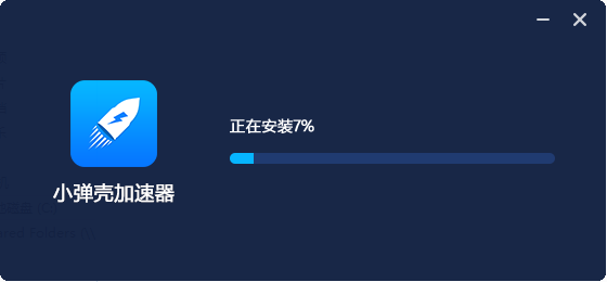 安卓QAQGame网络加速器 3.4.7软件下载