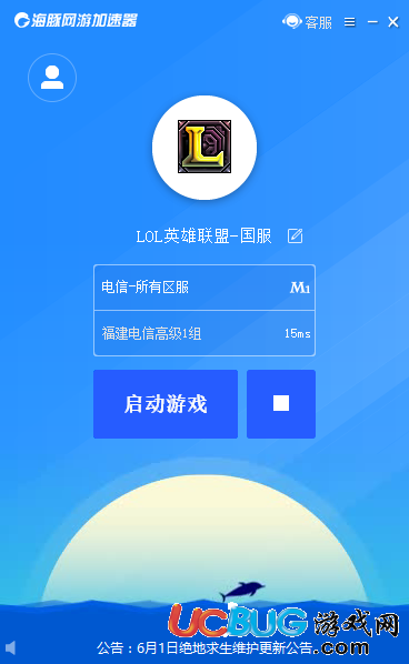 海豚加速器 7.0.1app下载