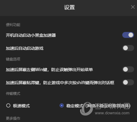 安卓奇游电竞加速器 4.7.3app