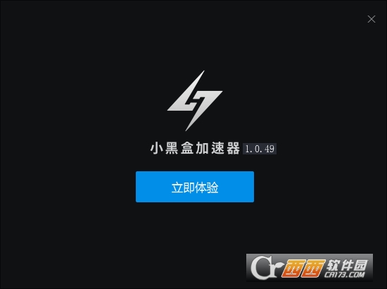 小黑盒加速器 4.6.2app下载