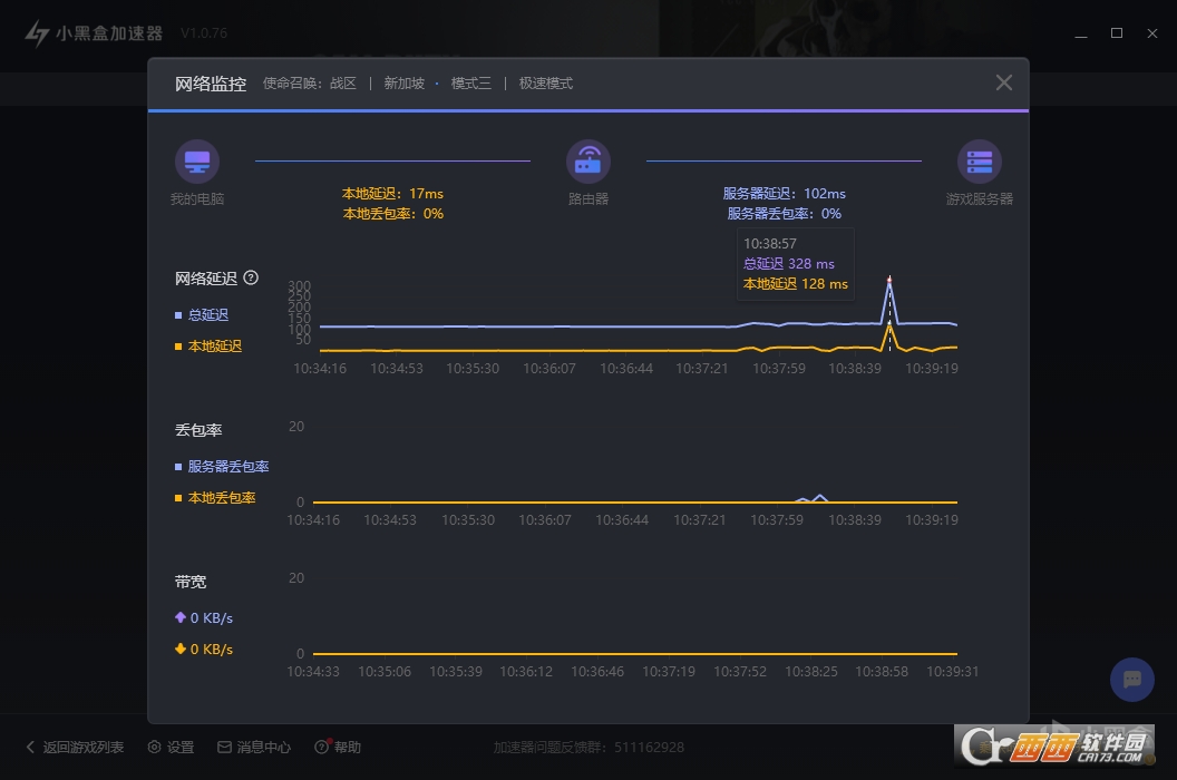 小黑盒加速器 4.6.2