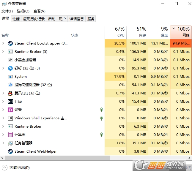 小黑盒加速器 4.6.2