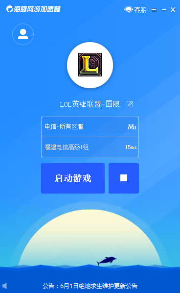 鲸鱼加速器 8.8.9app下载