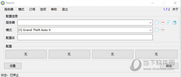 Netch加速器 7.4.1