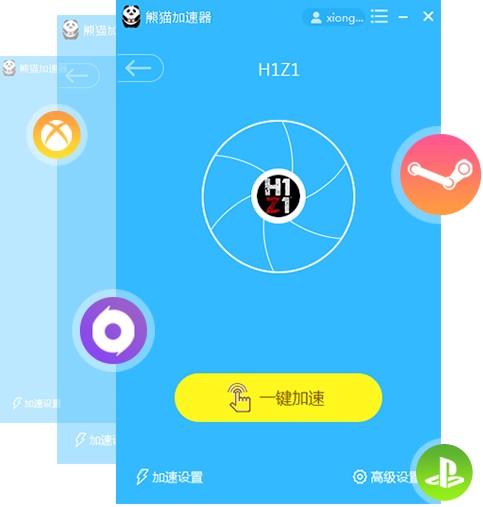 熊猫加速器 7.1.6app下载