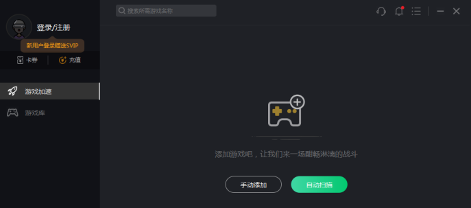 QAQGAME游戏加速器 9.0.8