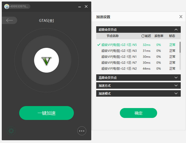 奇游加速器 7.2.6app下载