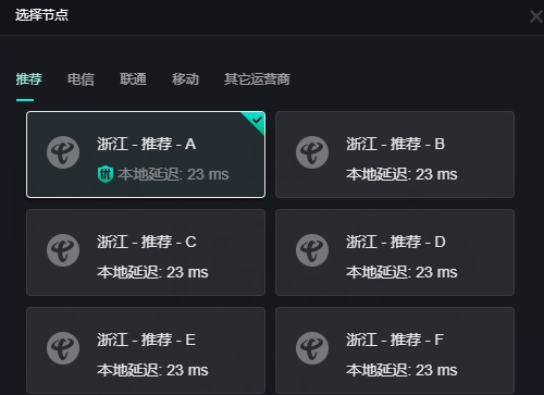 薄荷加速器 6.5.9