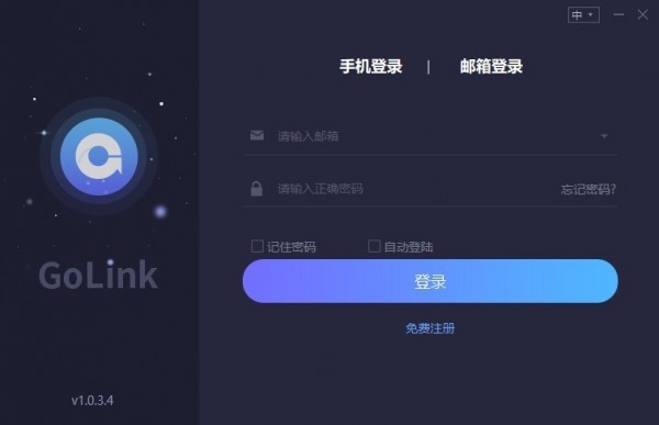 GoLink加速器 2.5.7