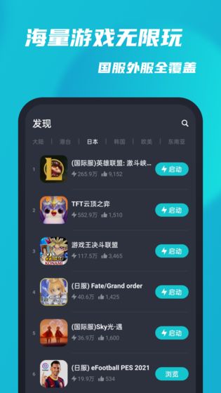 taptap加速器 6.6.9