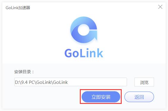 golink加速器6.8.3.3