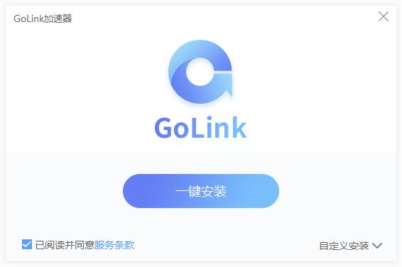 安卓golink加速器6.8.3.3app