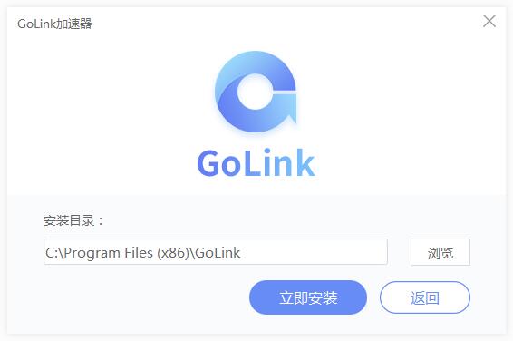 安卓golink加速器6.8.3.3软件下载