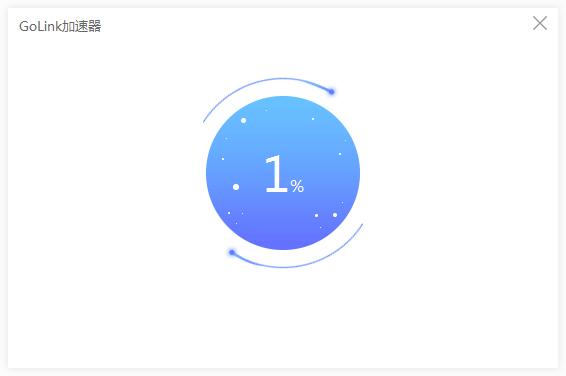 golink加速器6.8.3.3app下载