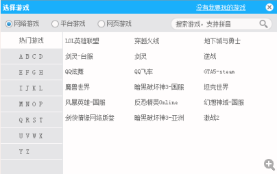 安卓海豚加速器中文版 7.0.1软件下载