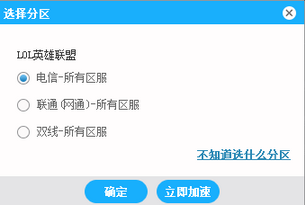 海豚加速器中文版 7.0.1下载