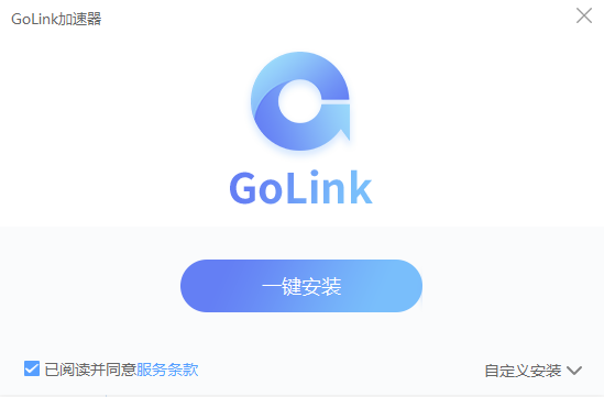 安卓GoLink加速器 3.6.2app