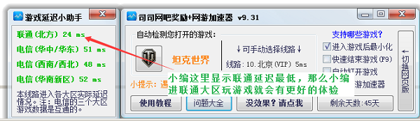 司司网游加速器 4.9.8下载