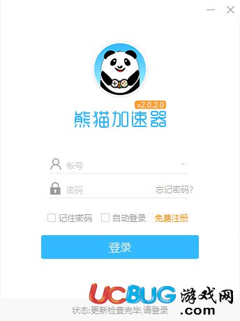 熊猫加速器 6.2.8下载