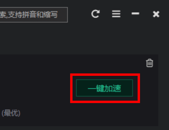 安卓鲜牛加速器  9.7.4软件下载