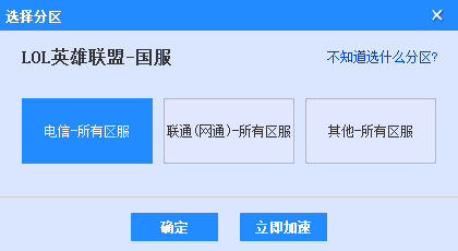 海豚网游加速器 7.4.6下载