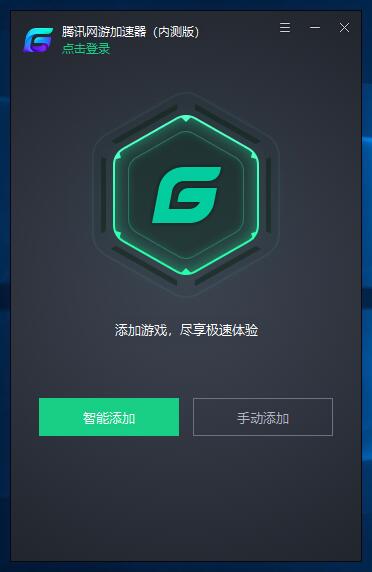 qq加速器 8.1.2