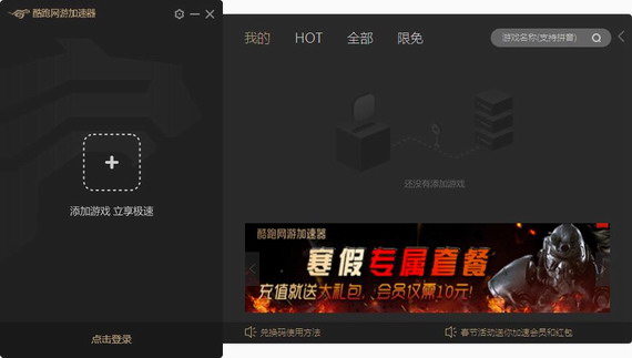 悦游网络加速器  官方版 4.1.9