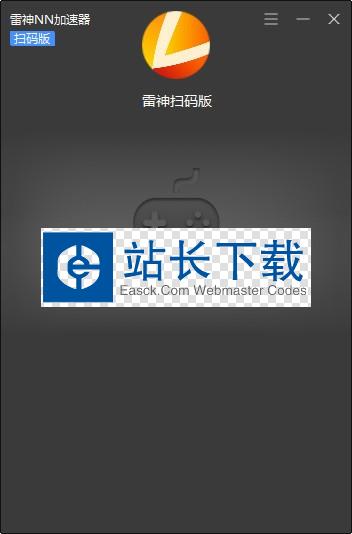 雷神NN加速器网吧版 6.3.9