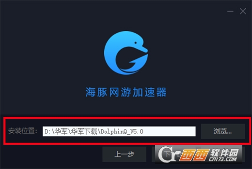 海豚网游加速器破解版 1.6.6