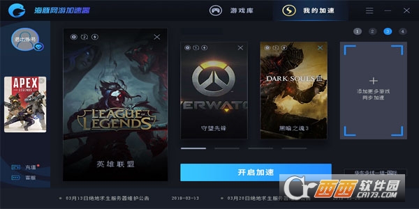 海豚网游加速器破解版 1.6.6