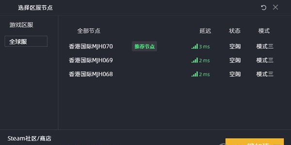 kk加速器  6.9.2.1049