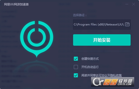  网易UU网游加速器 6.4.1