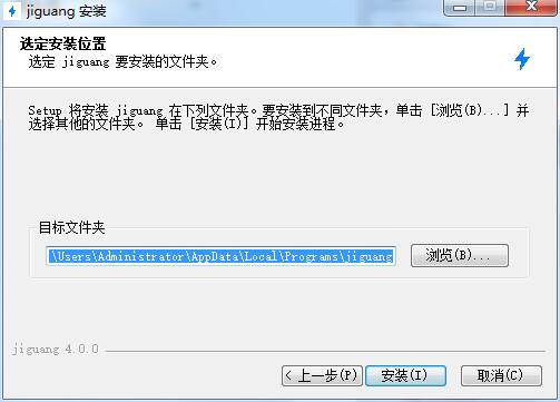 极光加速  6.0.6 正式版下载